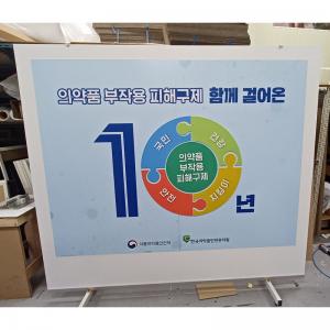 이벤트 행사용 대형자석퍼즐 2미터 철골다리 주문제작 PBF-22