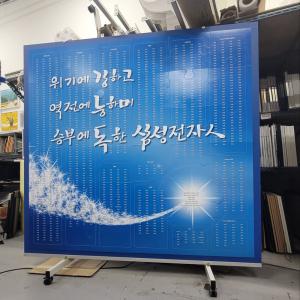 이벤트 행사용 대형자석퍼즐 2미터 철골다리 주문제작 PBF-22