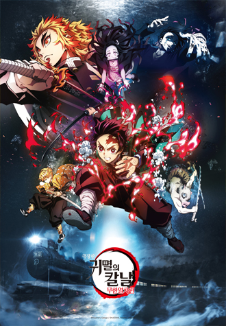 500피스 직소퍼즐 귀멸의 칼날 무한열차 토이앤퍼즐 TPD05-071