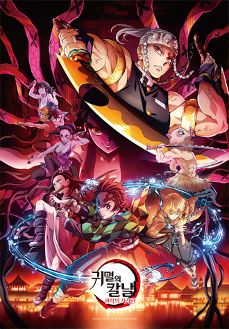 500피스 직소퍼즐 귀멸의 칼날 환락의 거리 토이앤퍼즐 TPD05-072