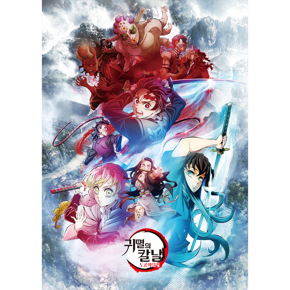 500피스 직소퍼즐 귀멸의 칼날 도공마을편 상 토이앤퍼즐 TPD05-073