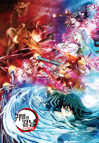 500피스 직소퍼즐 귀멸의 칼날 도공마을편 하 토이앤퍼즐 TPD05-074