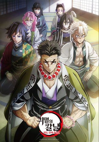 500피스 직소퍼즐 귀멸의 칼날 합동 강화 훈련편 토이앤퍼즐 TPD05-075