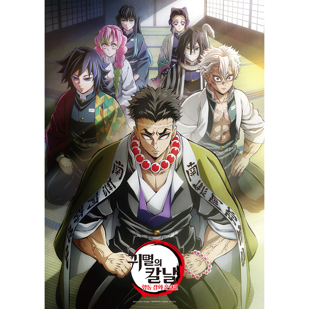 500피스 직소퍼즐 귀멸의 칼날 합동 강화 훈련편 토이앤퍼즐 TPD05-075