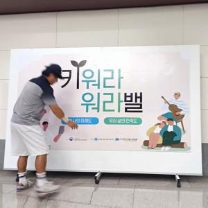 이벤트 행사용 대형자석퍼즐 3미터 철골다리 주문제작 PBF-32