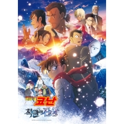 500피스 직소퍼즐 명탐정 코난 척안의 잔상 토이앤퍼즐 TPD05-079