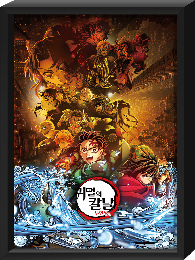 500피스 직소퍼즐 귀멸의 칼날 무한성편 액자세트 토이앤퍼즐 TPD05-001S