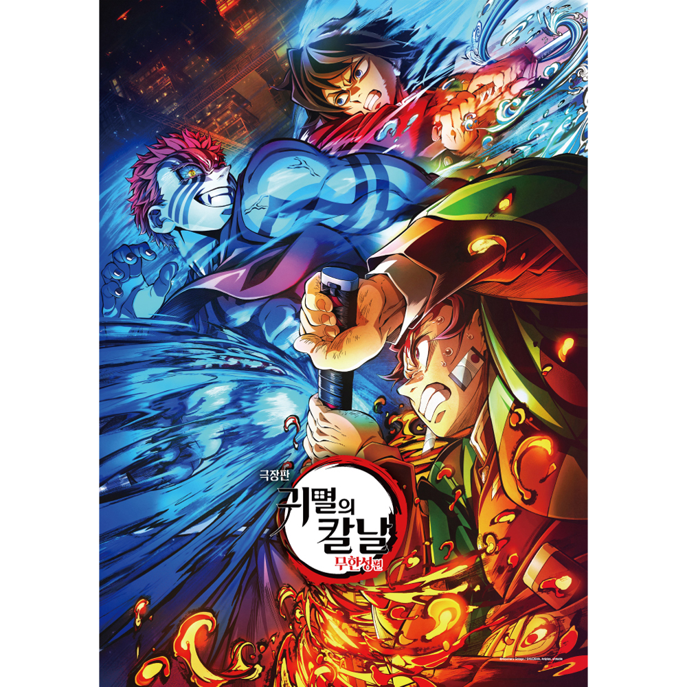 500피스퍼즐 귀멸의 칼날 무한성 키비주얼 토이앤퍼즐 TPD05-085