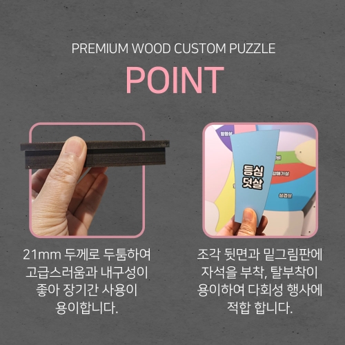 조각이 두꺼운 대형 목재 쉐이프 판퍼즐