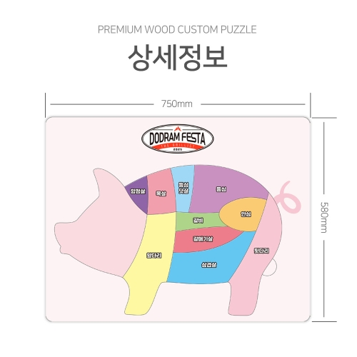 조각이 두꺼운 대형 목재 쉐이프 판퍼즐