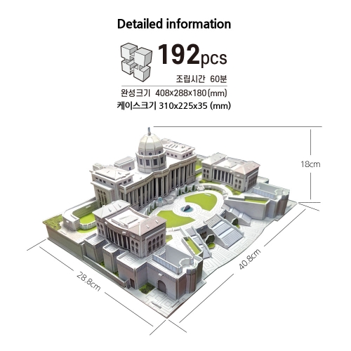 3D입체퍼즐 대형 건축물 대량주문 우드락모형