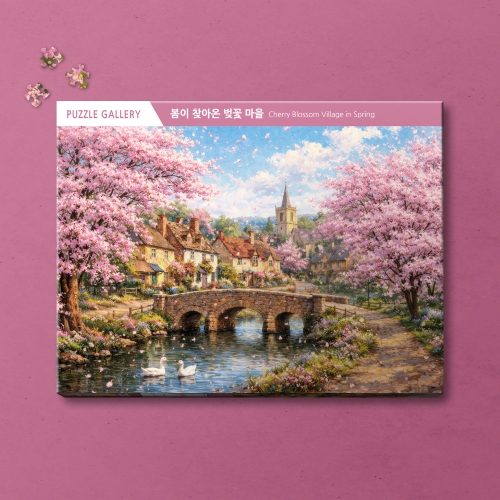 1000피스 직소퍼즐 봄이 찾아온 벚꽃 마을 퍼즐갤러리 PG1060