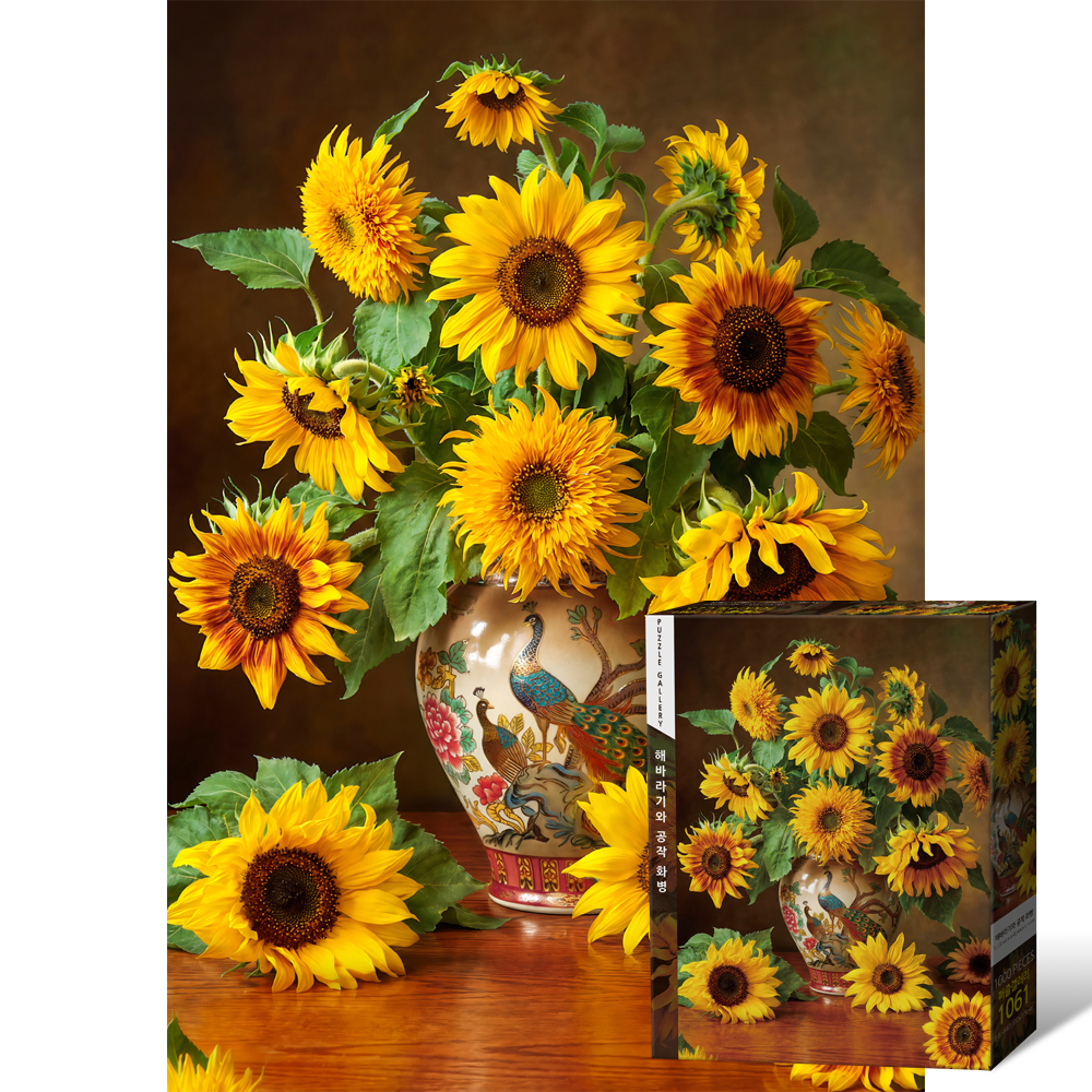 1000피스 직소퍼즐 해바라기와 공작 화병 퍼즐갤러리 PG1061