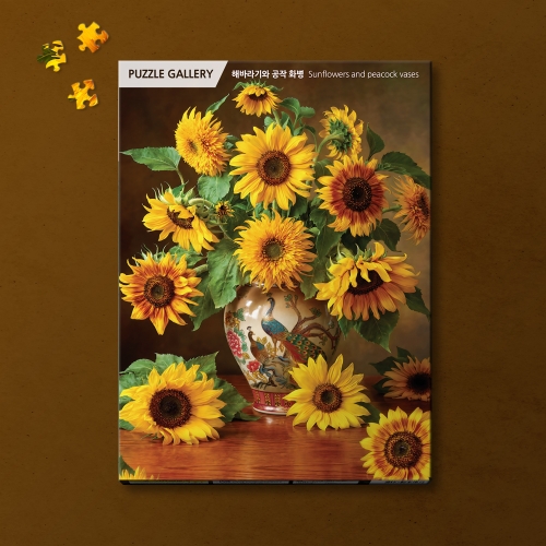 500피스 직소퍼즐 해바라기와 공작 화병 퍼즐갤러리 PG535