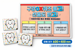 보건소 구강 교육용 목재자석퍼즐, PGWM-02