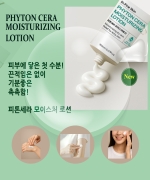[닥터파인스킨]피톤세라 모이스처 보습로션 건성 민감성 저자극 순한로션 건조한피부 가려움완화 150ml