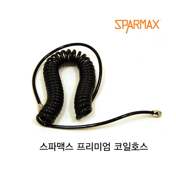 프리미엄 코일 에어호스(에어브러쉬용 1/8) PU-C 스파맥스