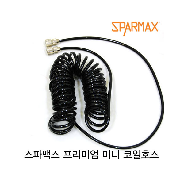 프리미엄 미니 코일 에어호스(에어브러쉬용 1/8) PU-C(S) 스파맥스