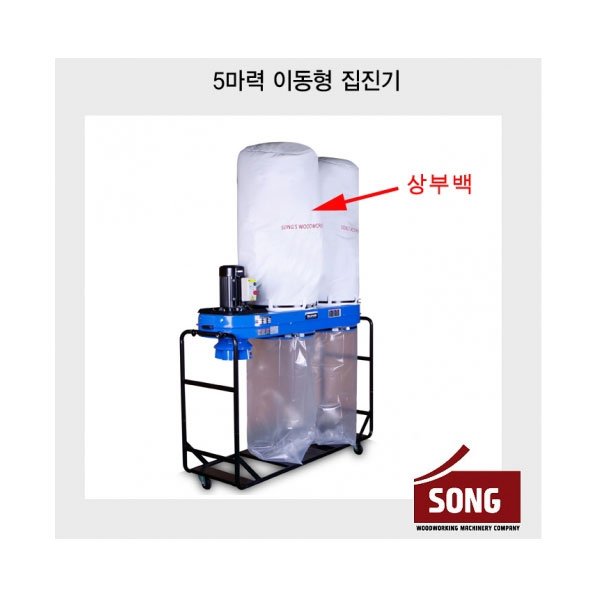 SF-003VDU용 상부 집진백 921 SANFORD-산포드