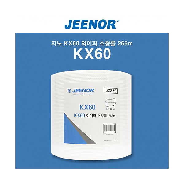 지노 KX60 와이퍼 소형롤 265M 케이엠와이퍼