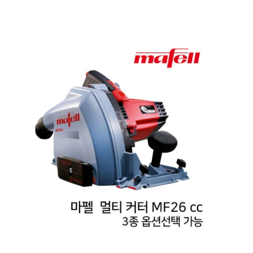 멀티커터 MF 26 cc 마펠/MAFELL