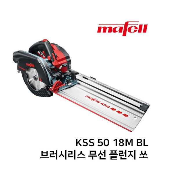 무선 크로스 컷팅 시스템 플런지쏘 트랙쏘(퓨어모델) KSS 50 18m bl 마펠/MAFELL