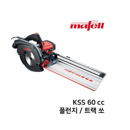 크로스 컷팅 시스템 플런지쏘 트랙쏘 KSS60 cc 마펠/MAFELL