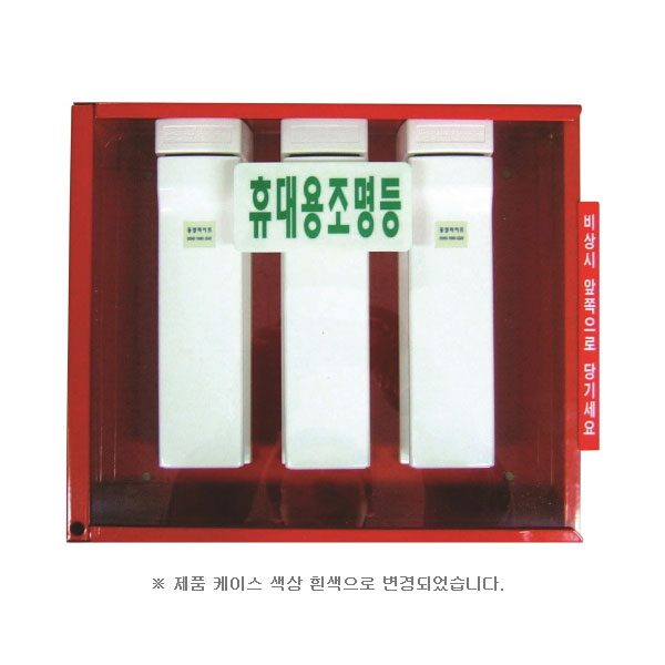 휴대용 비상조명등세트(소방검정품 Fi성능인정품) B-119리튬세트 동양라이트