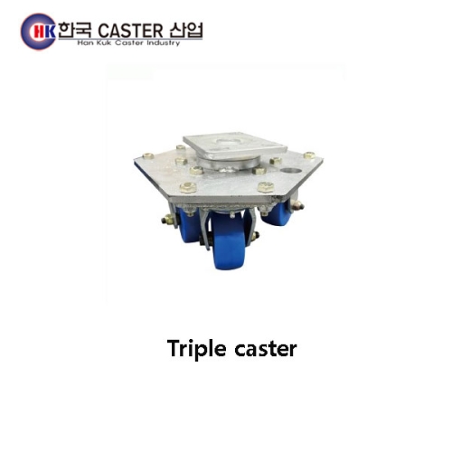 트리플캐스터(대) HC-998801 한국캐스터/도비대차