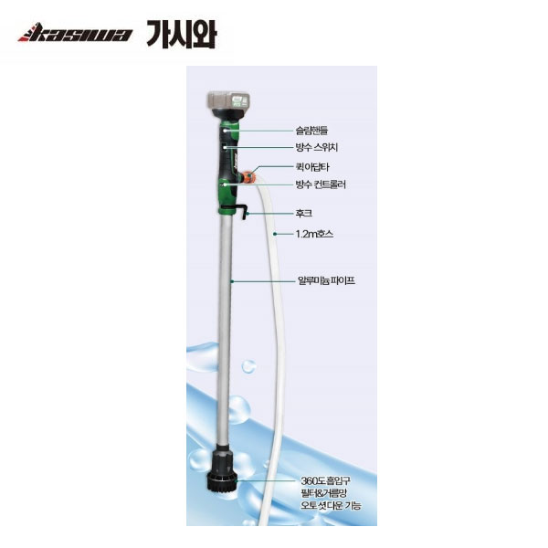 스틱형 충전워터펌프(베어툴) KCWP-20M 가시와/KASIWA