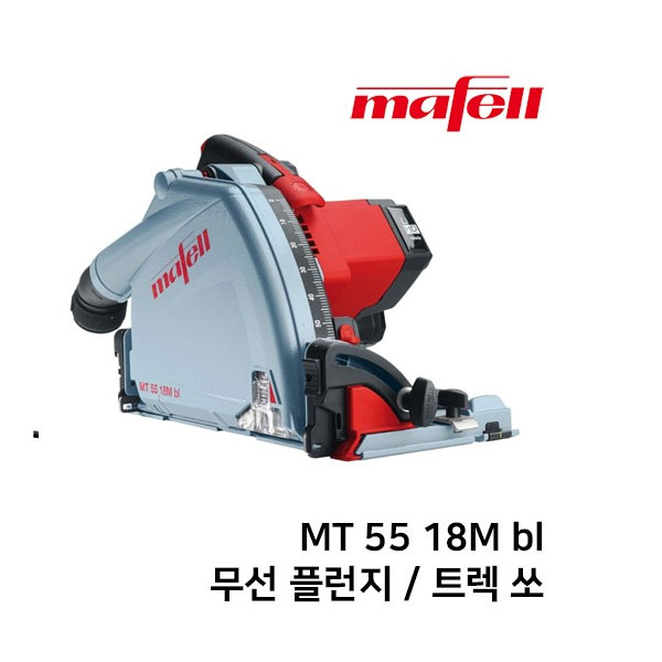 무선 플런지쏘 트랙쏘 MT 55 18M bl 마펠/MAFELL