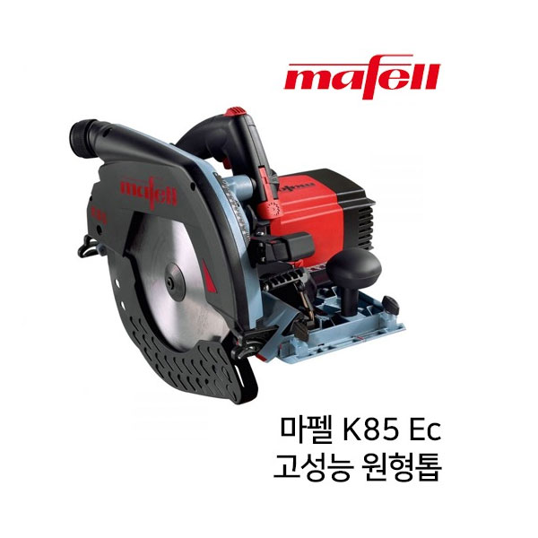 고출력 원형톱(2300W/3마력) K85 Ec in L-MAX 마펠/MAFELL