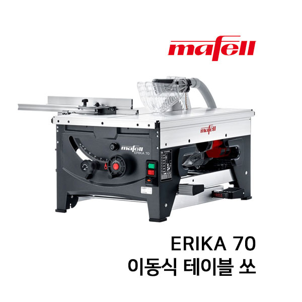 풀푸쉬쏘 이동식 테이블쏘 에리카 70 마펠/MAFELL