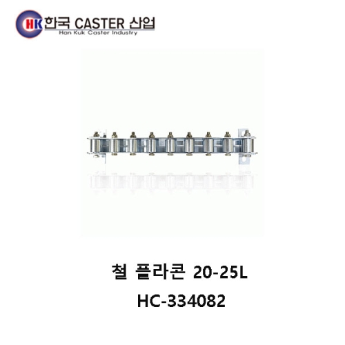 철 플라콘 20-25L HC-334082 한국캐스터/도축로라/철플라콘