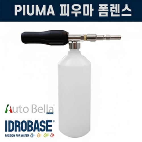 세척기악세사리 모델(PIUMA 피우마 폼렌스) 라보