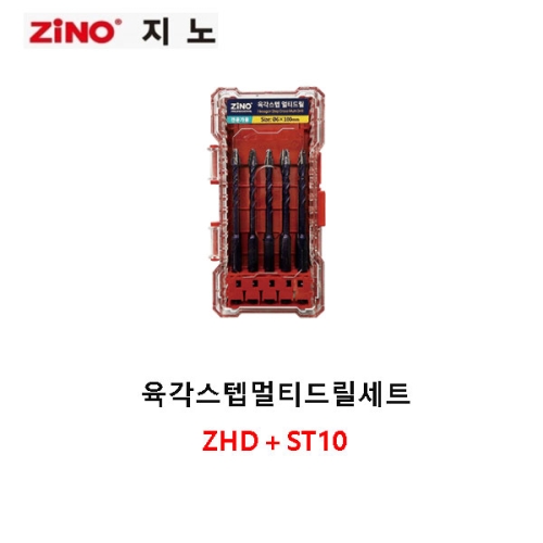 육각스텝멀티드릴세트 ZHD(T10) 지노/ZINO