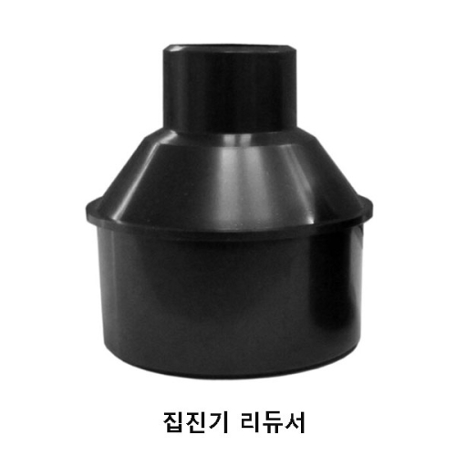 집진기 리듀서 레듀샤 어댑터 100x50.8mm W1095 이스타