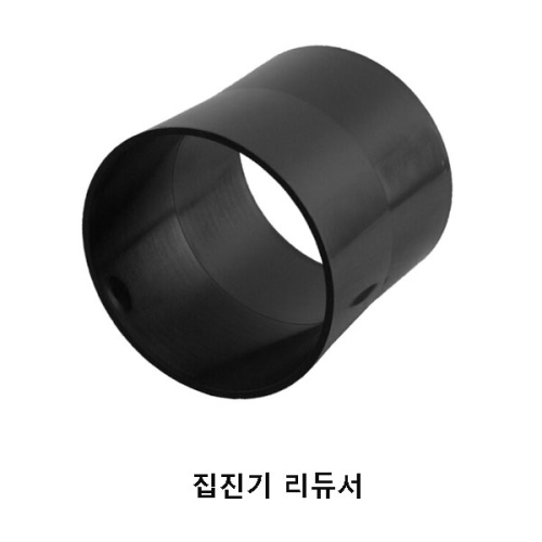 집진 집진기 리듀서 레듀샤 연결대 100mm W1047 이스타