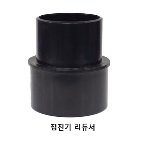 집진기 리듀서 레듀샤 연결대 76.2x63.5mm W1025 이스타