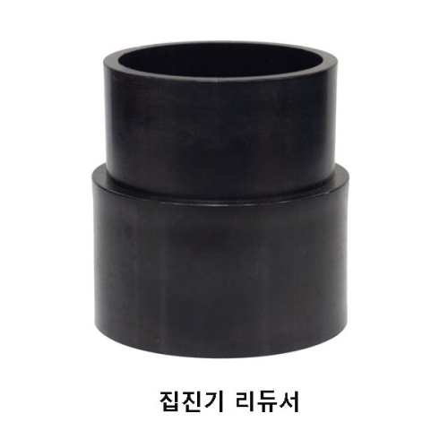 집진기 리듀서 레듀샤 연결대 69.8x60mm W1023 이스타