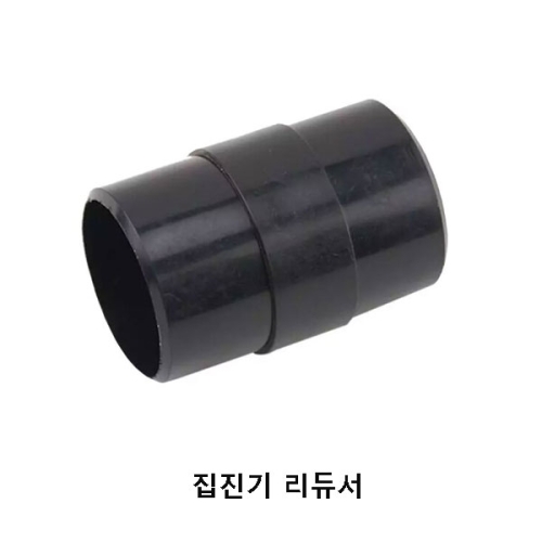 집진기 호스 리듀서 레듀샤 연결대 100mm W1019 이스타