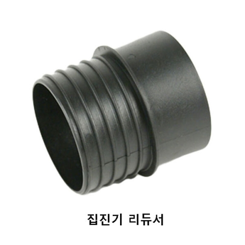 집진 집진기 리듀서 레듀샤 어댑터 100mm W1036 이스타