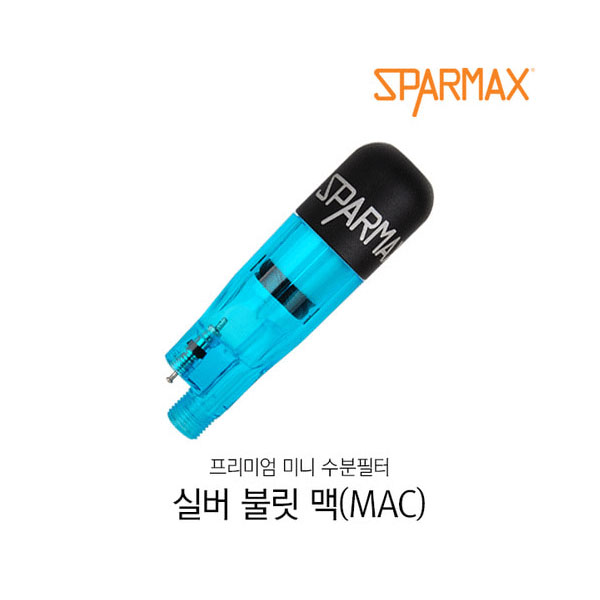 실버 불릿 맥(MAC) 에어조절형 (방사형 윙 시스템 프리미엄 미니 수분필터) 스파맥스