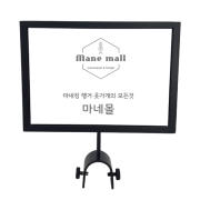 행거용 철제 POP 안내판 A5사이즈 whoau-P01