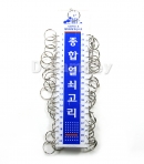 종합열쇠고리 40구