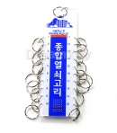 종합열쇠고리 20구