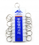 종합열쇠고리 14구
