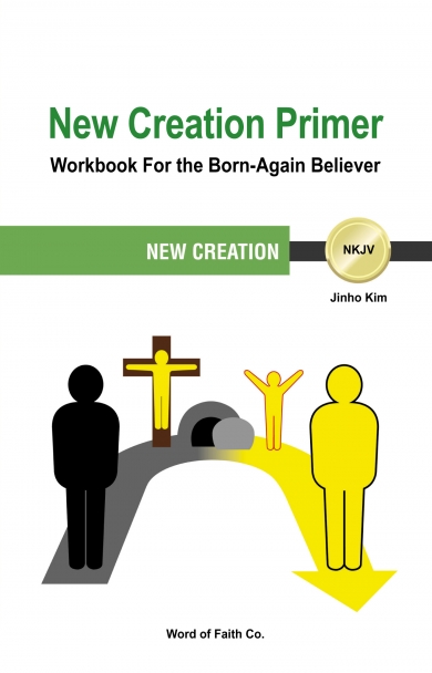 새로운 피조물 새가족반 교재(영문판)