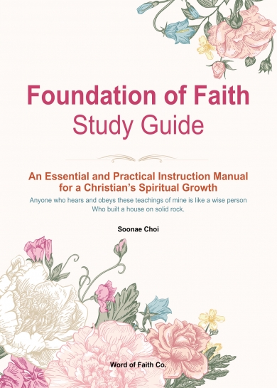 믿음의 반석 학습지침서(영문판)