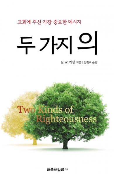 두가지 의 (3판)